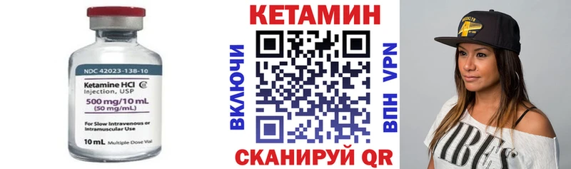 Кетамин VHQ  Купить где  Фурманов 