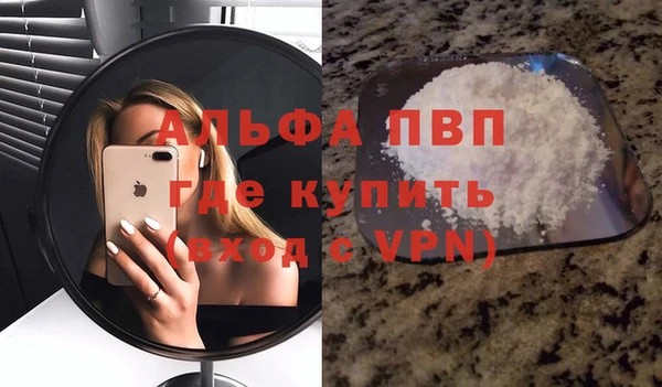 ALPHA-PVP Семёнов
